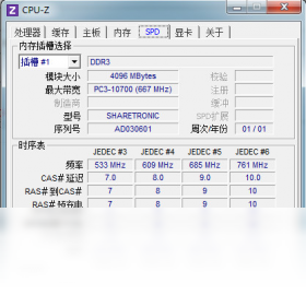 cpu-Z 